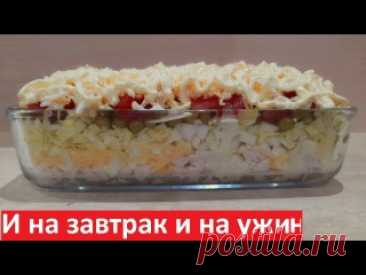 Хоть НА ЗАВТРАК, хоть НА УЖИН, нежный салат С ПОДСЧЁТОМ КБЖУ. куриная грудка отварная 170 г&nbsp;сыр 50 г&nbsp;капуста пекинская 150 г&nbsp;горошек консервированный 150 гпомидоры-150 гяйца отварные 3 шт 150 гмайонез 135 гсоль по вкусу&nbsp;