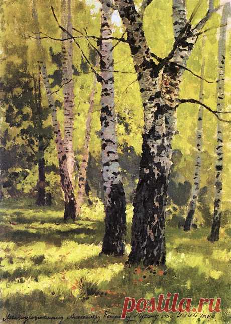 Художник Исаак Ильич Левитан (1860-1900).
"Березовая роща", 1878 г. Этюд.