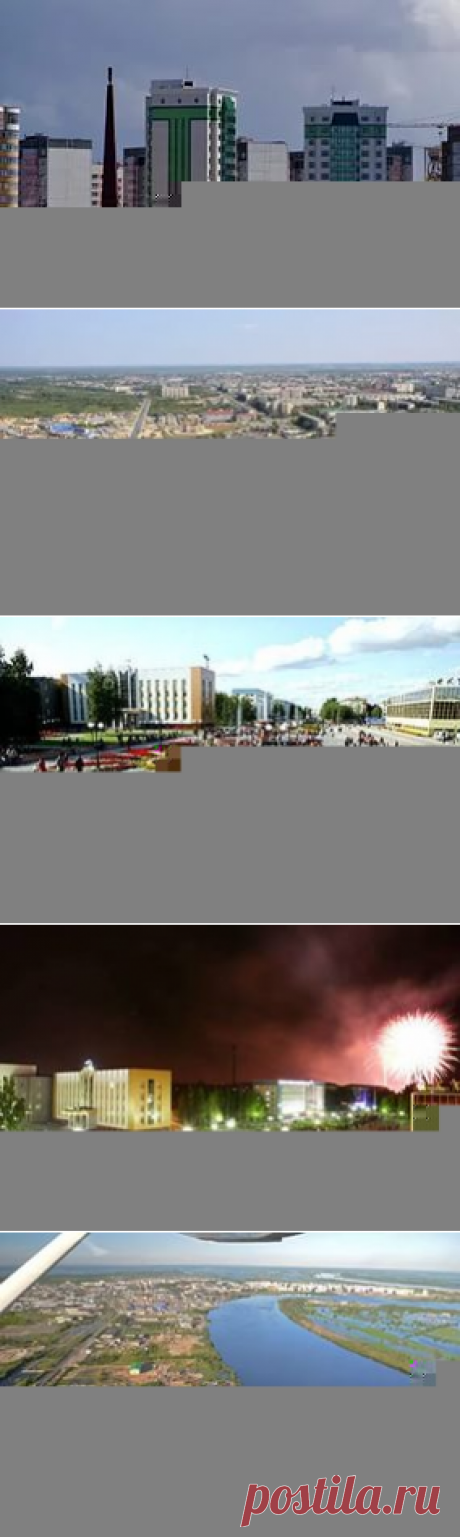 нефтеюганск фото города 2015: 12 тыс изображений найдено в Яндекс.Картинках