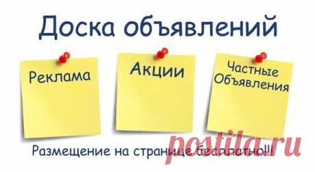 Доска бесплатных объявлений LvLv.ru