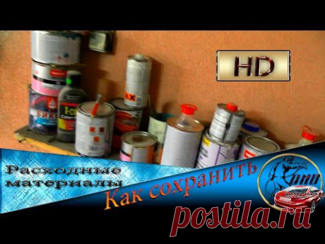 Как хранить материалы в гараже зимой Какой шланг купить на компрессор