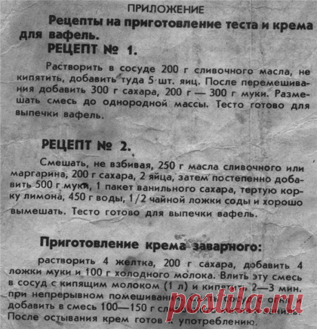 Рецепты с детства