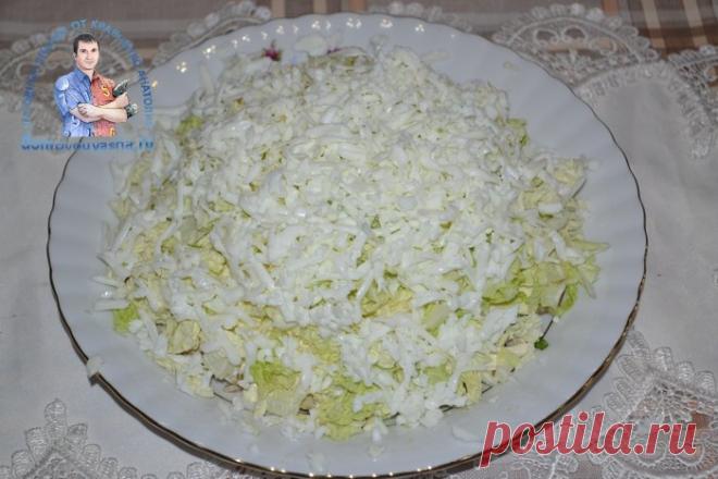Салат Лебединый пух с пекинской капустой - рецепт с 11 фото. Новинка 2019 года | Народные знания от Кравченко Анатолия