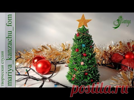 Ёлка своими руками из иранского фоамирана | подарок на новый год  | мк | DIY | Mariya | Christmas