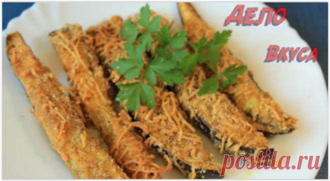 Палочки баклажанные - любимая закуска в летний сезон!