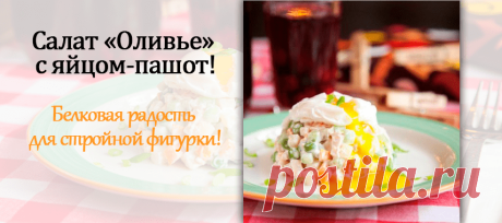Оливье с курицей рецепт | Как правильно похудеть в домашних условиях, Гербал
