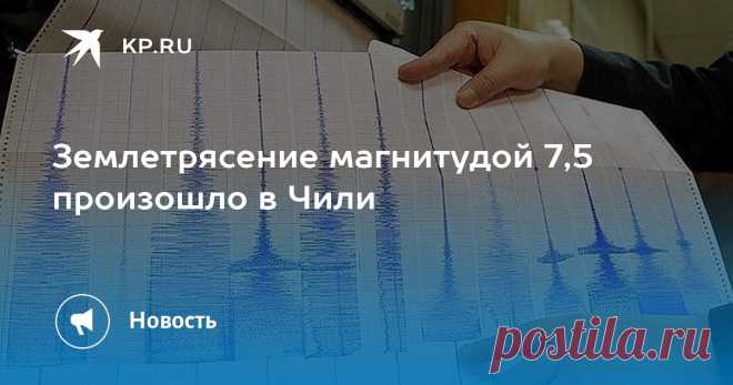 2-5-25-- В АРГЕНТИНЕ также произошло ЗЕМЛЕТРЯСЕНИЕ магнитудой 7,1