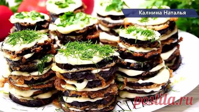 Закуска 