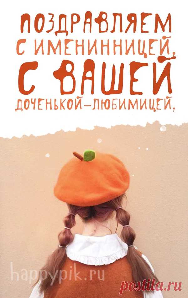 Открытки С днём рождения дочери для мамы 🌸 - скачать (159 шт.)