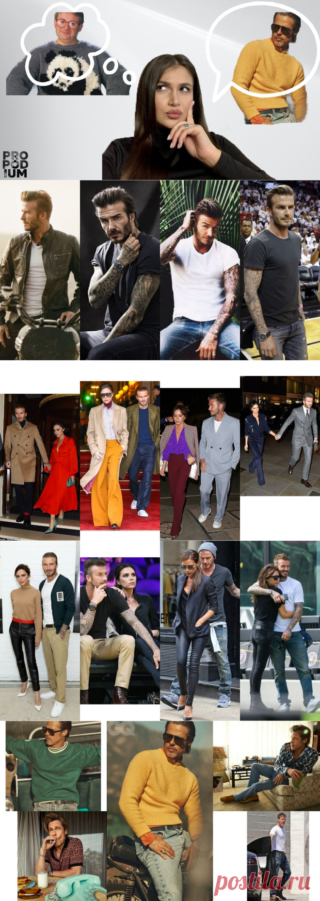 Разногласия стилей. Как деликатно "внедрить" в мужской гардероб что-то кроме старых джинсов и растянутой толстовки + примеры | PRO | Подиум | Яндекс Дзен