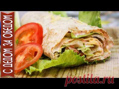 Шаурма Домашняя . Ролл С Хрустящим Сырным Кляром