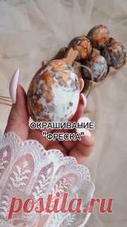 ЯжеХозяйка Окрашивание яиц «фреска»