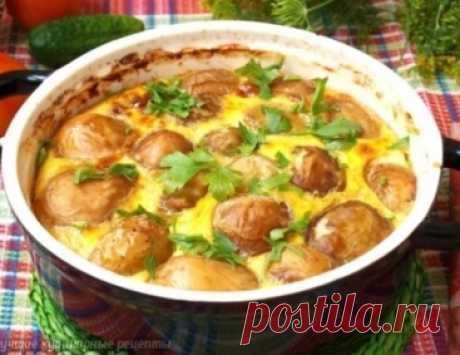 Вкуснее этой картошки не существует! Всем писать этот рецепт