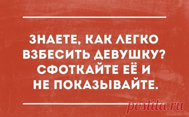 Женский юмор в картинках. Нежный юмор. Подборка №milayaya-umor-56140224072020 . Милая Я
