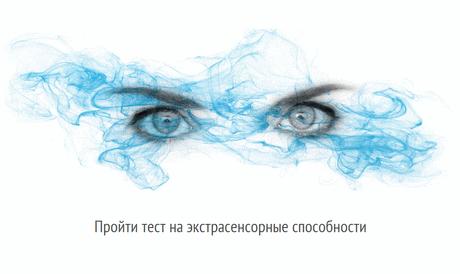 Психологические онлайн тесты бесплатно: Тест на экстрасенсорные способности

ПРОЙТИ ТЕСТ НА ЭКСТРАСЕНСА:


 https://gadanie.ru.net/test-ekstrasens.php


Проходим тест, делимся результами.
Напишите в комментарии что у вас получилось. 
Не забываем ставить лайки и подписываться! Всем удачи! 

Для личной консультации обращайтесь:

 https://www.instagram.com/svetagadanietaro/

 https://vk.com/id42222184

***