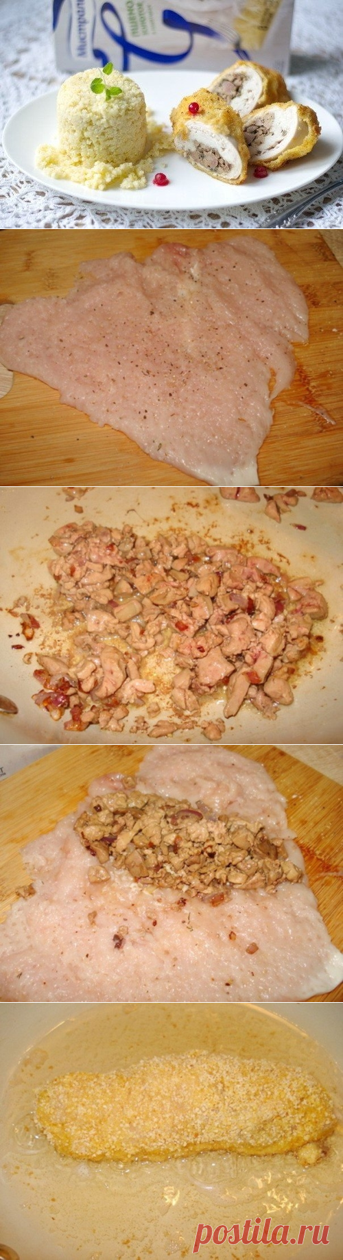 Как приготовить фаршированная грудка за 25 минут  - рецепт, ингредиенты и фотографии