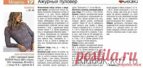 Красивые женские свитера и кардиганы спицами - Страна Мам