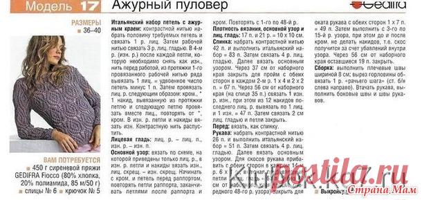 Красивые женские свитера и кардиганы спицами - Страна Мам
