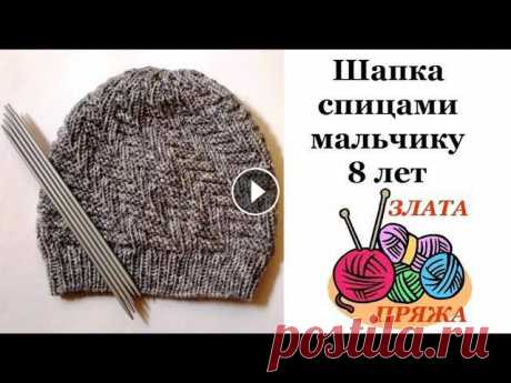 29. МК Шапка спицами по кругу Пошаговый мастер класс по вязанию шапки для мальчика 8 лет.Я Елена. Мой второй канал на YouTube по вязанию одежды для животных Мои группы вконтакте: М...