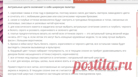 Вязаная мода для женщин на 2017 год: на фото модели с подиума для зимы 2016-2017