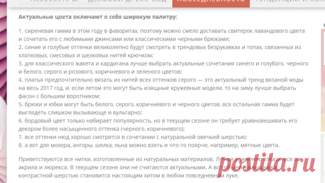 Вязаная мода для женщин на 2017 год: на фото модели с подиума для зимы 2016-2017