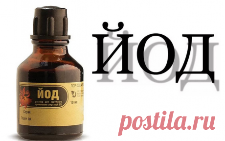 И снова про йод… Защита помидоров от вредителей и удобрение в одном маленьком пузырьке!