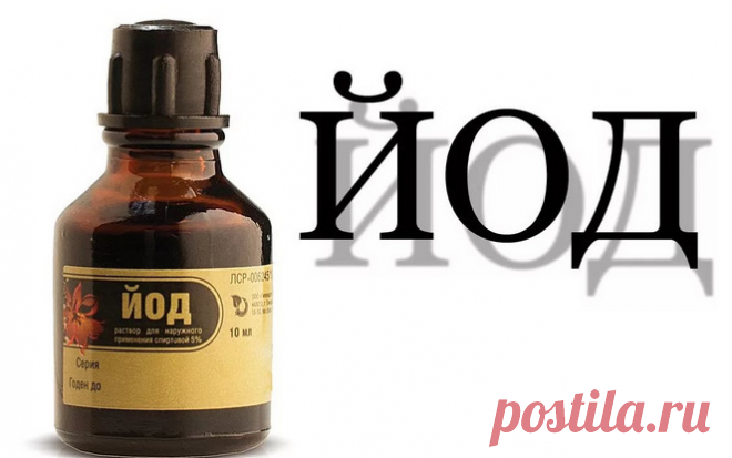 И снова про йод… Защита помидоров от вредителей и удобрение в одном маленьком пузырьке!