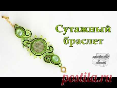 Сутажный браслет "Весна" // Bracelet soutache "Spring"