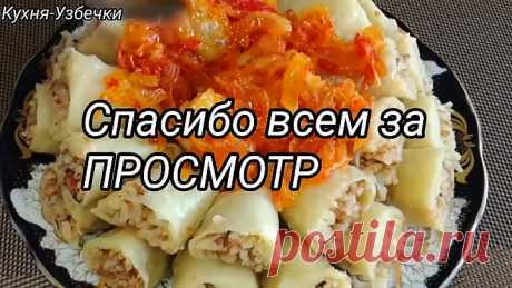 Тесто и любой фарш!!! Блюдо который срочно нужно готовить на Обед или УЖИН/Хамир хасип / #Еда