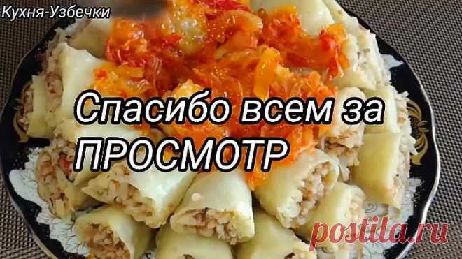 Тесто и любой фарш!!! Блюдо который срочно нужно готовить на Обед или УЖИН/Хамир хасип / #Еда