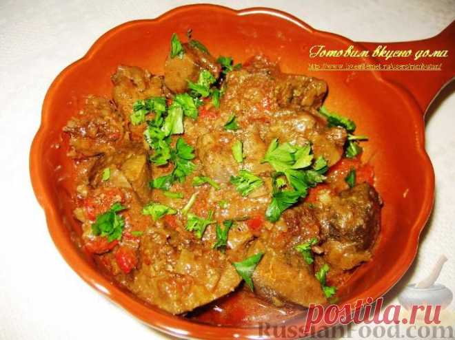 Рецепт: Тажин из печени со сладким перцем на RussianFood.com