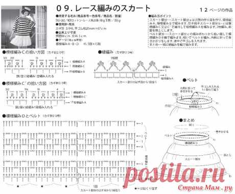 Лето - пора юбок))) - Вязание - Страна Мам