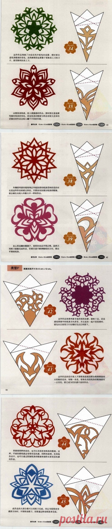 Как вырезать снежинки | oblacco