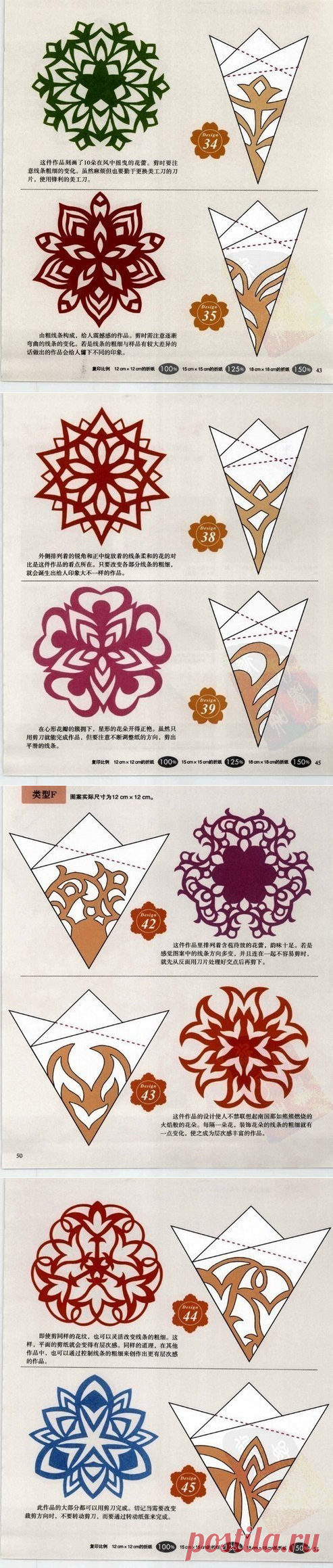 Как вырезать снежинки | oblacco