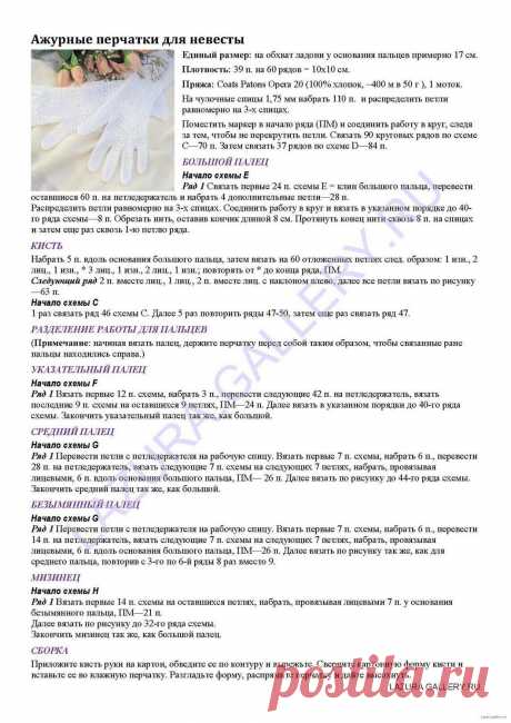 cimdi /варежки | Записи в рубрике cimdi /варежки | Дневник Iveta_098