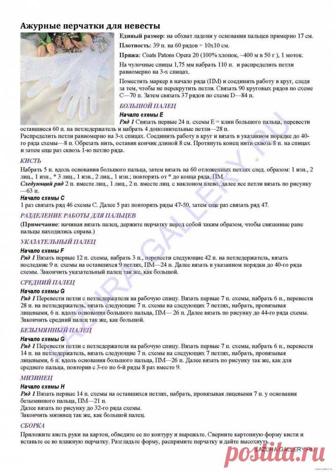 cimdi /варежки | Записи в рубрике cimdi /варежки | Дневник Iveta_098
