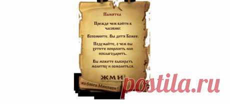 ВИРТУАЛЬНЫЕ ЧАСОВНИ.