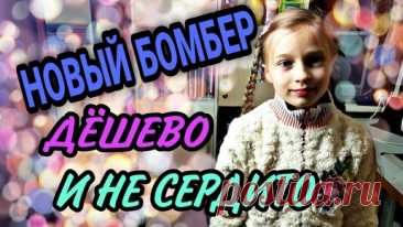 Бомбер из старого джемпера | Ручки не крючки | Дзен