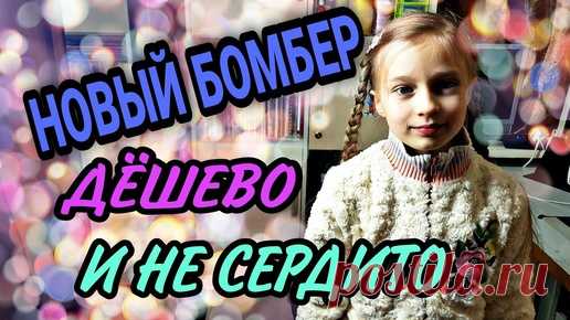 Бомбер из старого джемпера | Ручки не крючки | Дзен