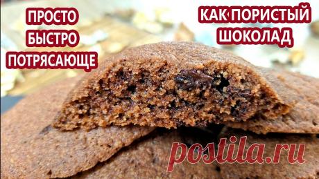 Быстрое наглое кето печенье | (Кето Рецепты, Без Глютена, Низкоуглеводный, Диабетический) Друзья, сегодня делюсь с Вами потрясающим рецептом низкоуглеводного безглютенового кето печенья - на вкус оно как пористый шоколад! Оно хорошо и просто с чае...