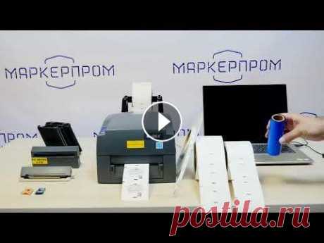 Какой принтер предлагает МАРКЕРПРОМ для печати на кабельных бирках в 2022 году Добрый день, друзья! В нынешних условиях, когда существуют препятствия к поставкам проверенных решений, мы ищем альтернативные варианты для печати на ...