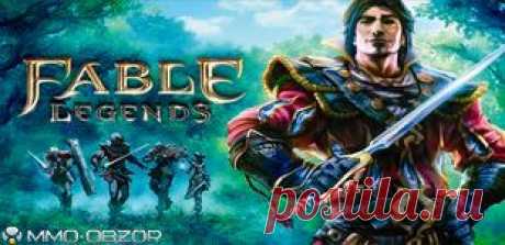 Fable Legends: Будет на ПК