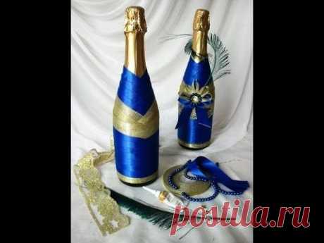 Декор бутылок шампанского к Новому году. Мастер-класс. Decor Bottles.How to decorate bottles - YouTube