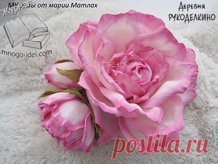 Роза из фоамирана
#идеи@nerukodel