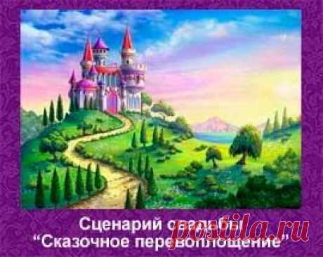 Годовщины свадьбы - названия свадеб - 1 год - 2 3 4 года - 5 6 7 8 9 10 со дня свадьбы