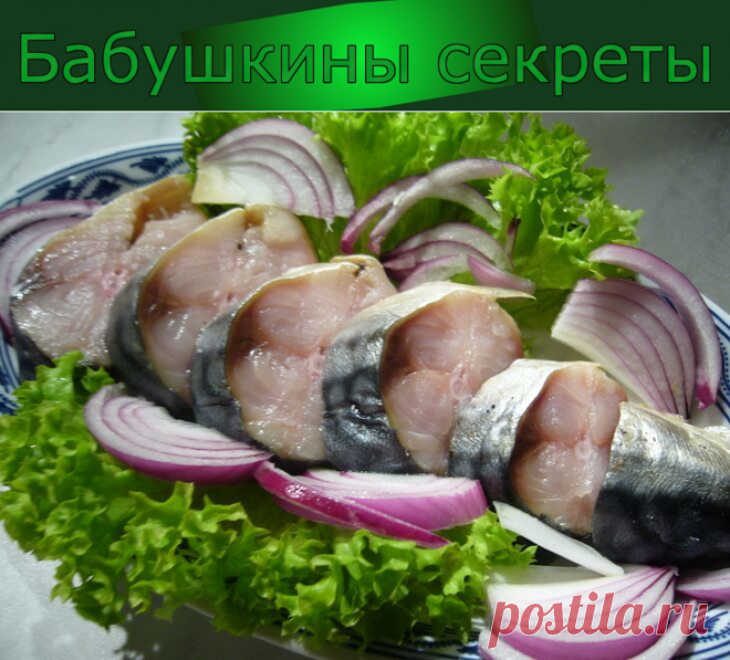 Маринуем скумбрию. Пальчики оближешь!