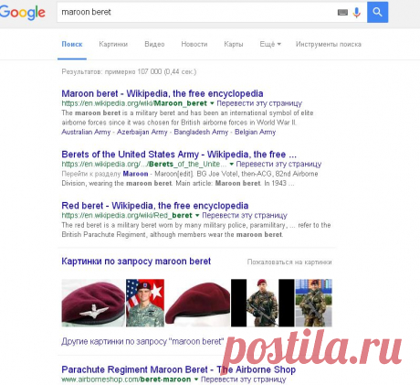 maroon beret - Поиск в Google