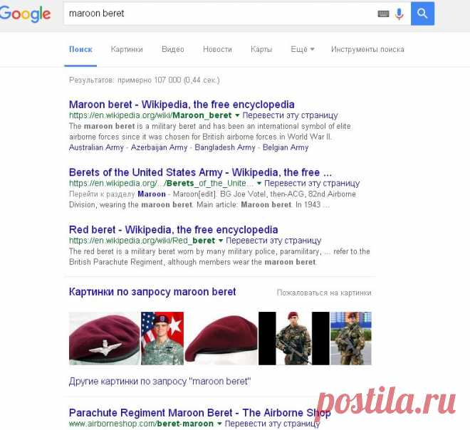 maroon beret - Поиск в Google