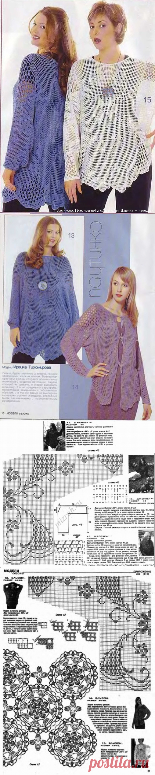 Филейная туника