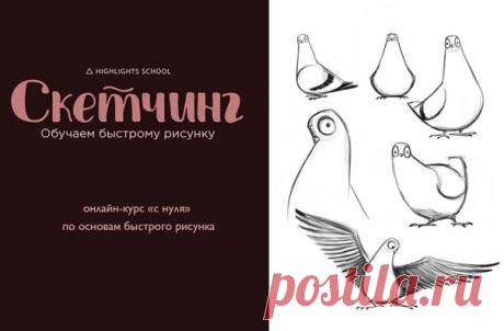 Онлайн-курс по основам быстрого рисунка 🎨 Обучаем основам быстрого рисунка с нуля до уверенного уровня. Даже если до этого вы никогда не пробовали рисовать. 🤙🏻 Узнай программу курса и прочие подробности по ссылке ниже:⤵